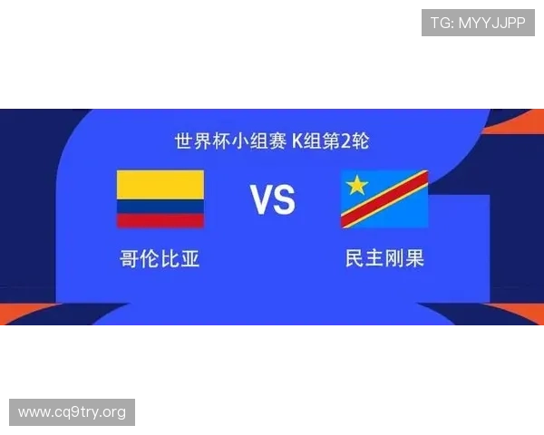 哥伦比亚与民主刚果球队身价对比:谁将在世界杯中占据优势 哥伦比亚与民主刚果球队身价对比:谁将在世界杯中占据优势